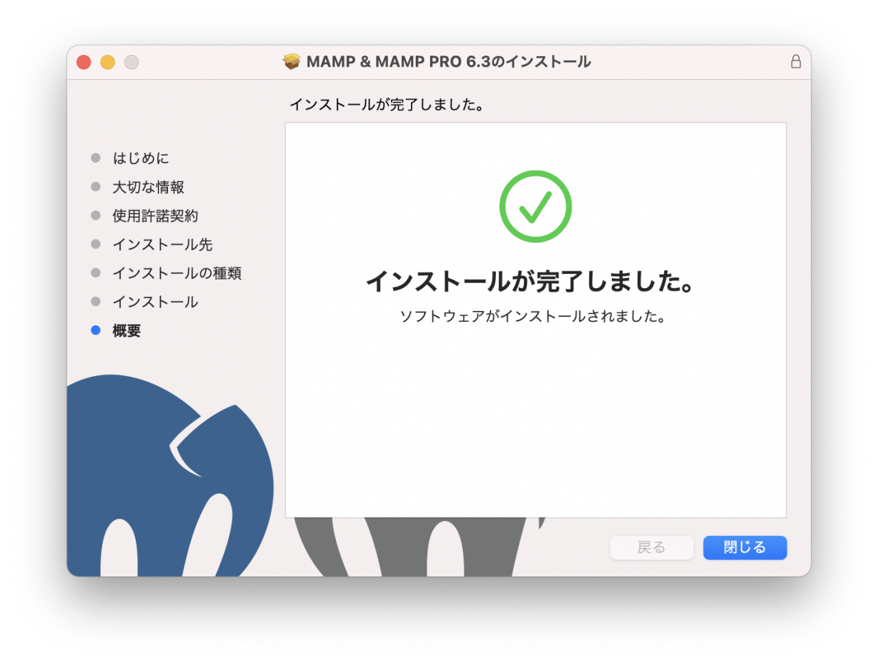mac install 7