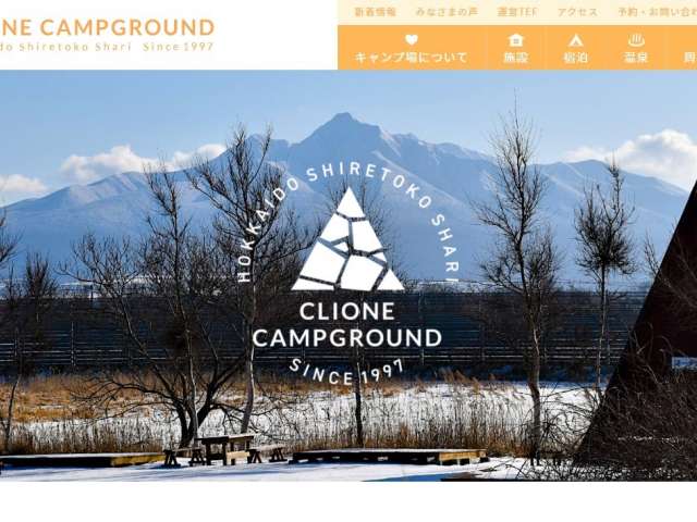 北海道のキャンプ場「クリオネキャンプ場」のWebサイト制作で、WordPressの技術サポートを担当させて頂きました。