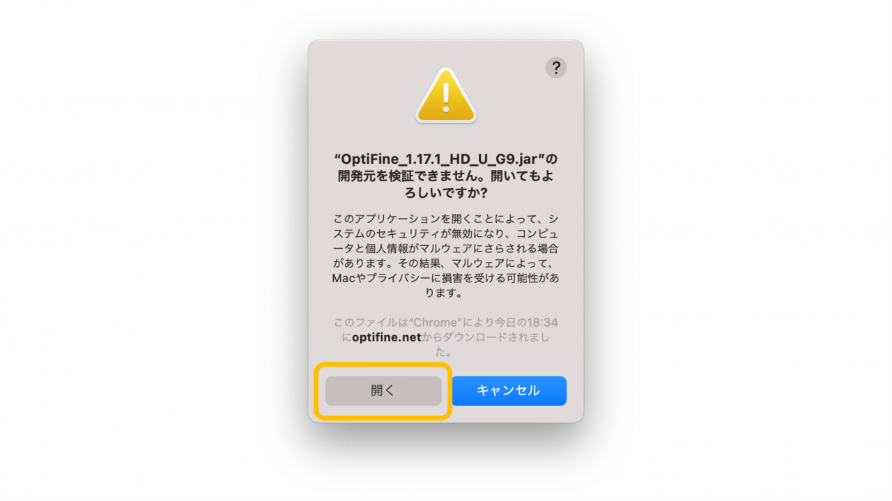 Macに Optifine を導入する方法 マインクラフト