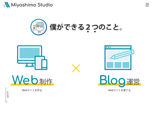 「Miyashimo Studio(みやしもスタジオ)」におけるリニューアルの制作実績になります。