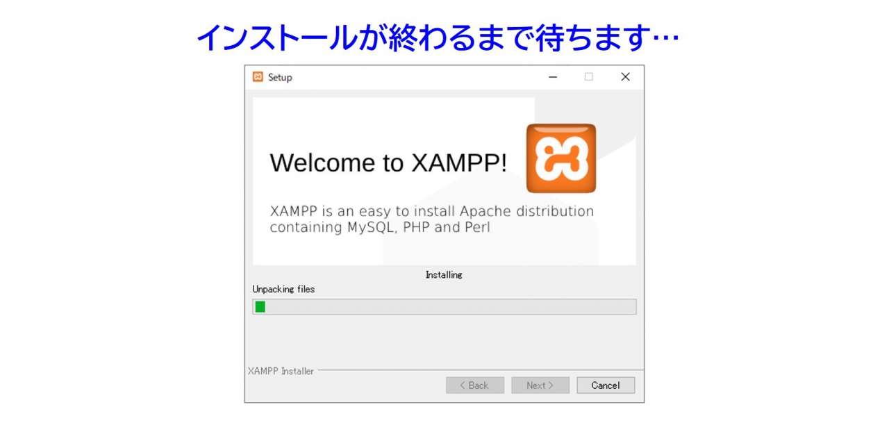 XAMPPのインストール方法＿インストール⑨.jpg