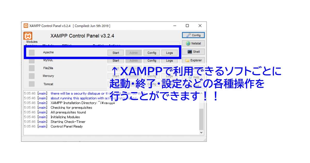 XAMPPのインストール方法＿使い方１.jpg
