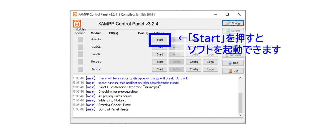 XAMPPのインストール方法＿ソフトの起動／終了１.jpg