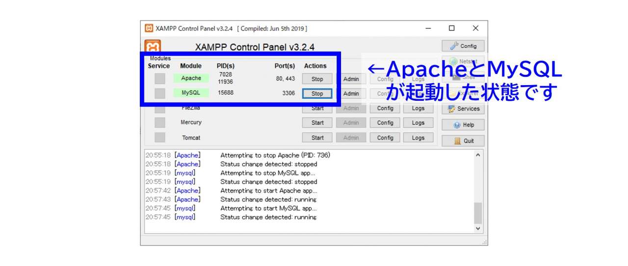 XAMPPのインストール方法＿ソフトの起動／終了２.jpg