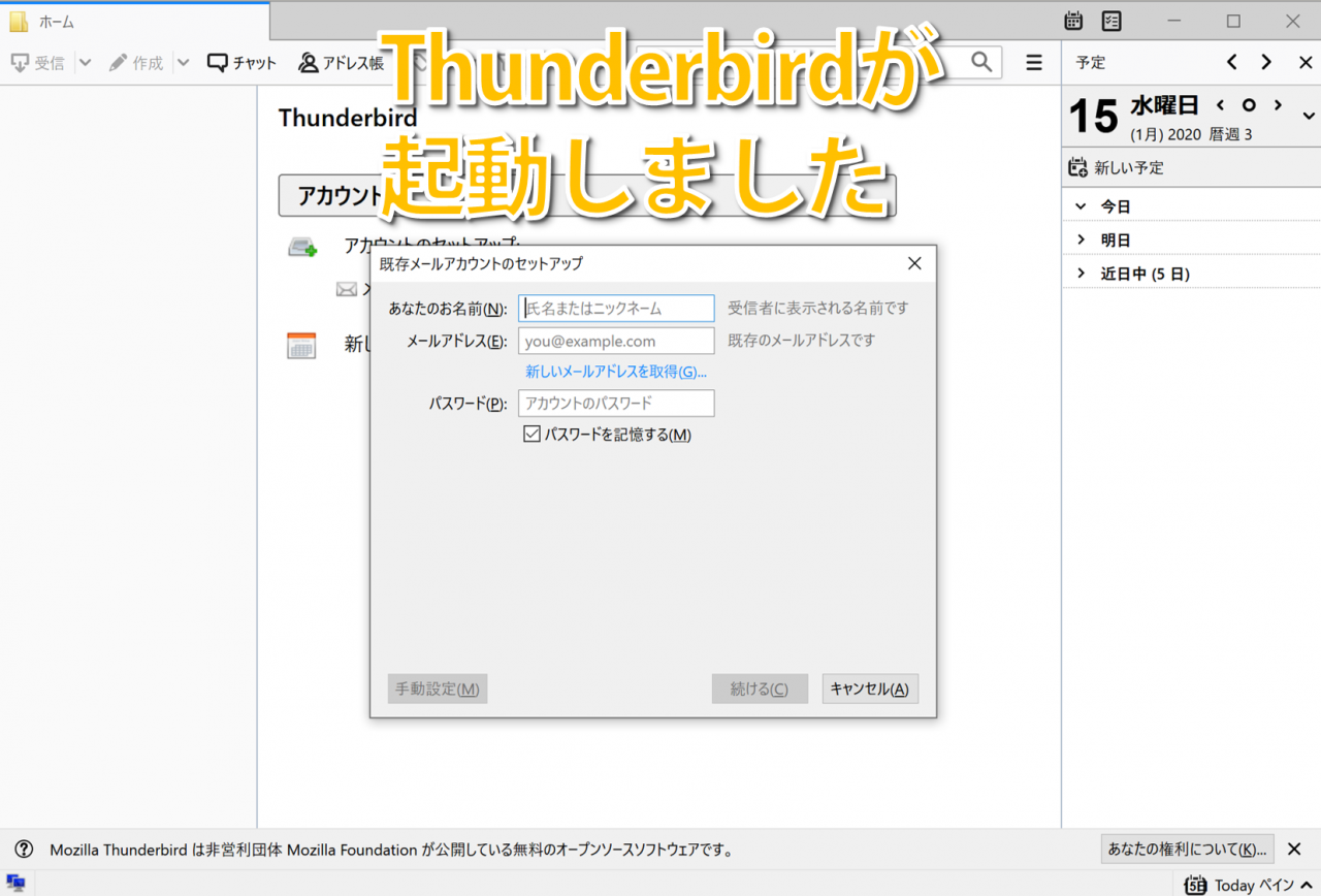 thunderbird8.png
